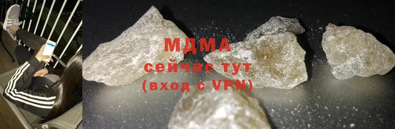 MDMA молли  Дзержинский 